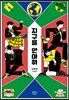 지구를 안아줘