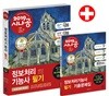 2019 시나공 정보처리기능사 필기