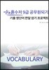 흙수저 9급 공무원되기