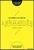 샤덴프로이데