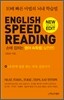 English SPEED READING 손에 잡히는 영어 속독법 실천편