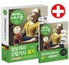2019 시나공 정보처리산업기사 필기