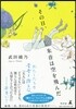 その日,朱音は空を飛んだ