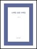 소매업 성공사례집