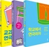 연극하자 3종 세트