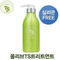올리브 TS 트리트먼트 500ml