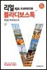 리얼 블라디보스톡 PLUS 우수리스크 (2019~2020년 최신판)