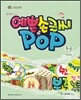 방과후 예쁜 손글씨 POP 중급