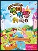 재미 팡팡! 실력 팡팡! 캔디팡팡 음악이론 1