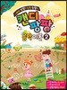 재미 팡팡! 실력 팡팡! 캔디팡팡 음악이론 2