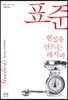 표준