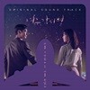 여우각시별 (SBS 월화드라마) OST