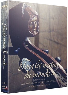 세상의 모든 아침 : 블루레이