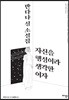 자신을 행성이라 생각한 여자
