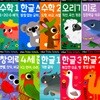 타이거스쿨_만4세 세트 (전10권)