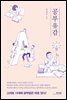 공부유감