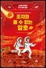 조지와 풀 수 없는 암호 1