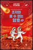 조지와 풀 수 없는 암호 2