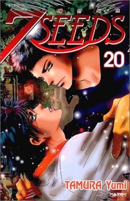 7SEEDS 세븐시즈 20