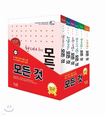 꿈틀 언어영역의 모든 것 세트 (2013년)