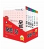 꿈틀 언어영역의 모든 것 세트 (2013년)