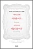 나이 들기엔 아까운 여자 나이 들수록 아름다운 여자