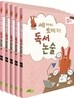 세 마리 토끼잡는 독서논술 D단계 세트