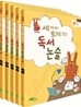 세 마리 토끼잡는 독서논술 P단계 세트