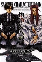 最遊記キャラクタ-ブック 悟淨&八戒