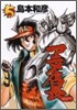 アニメ店長 5