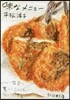 味なメニュ-