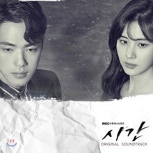 시간 (MBC 수목드라마) OST