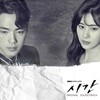 시간 (MBC 수목드라마) OST