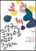 쇠똥구리는 은하수를 따라 걷는다