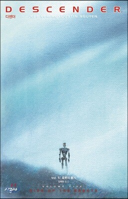 디센더 Vol. 5