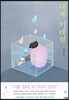 내게 기대렴