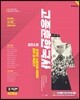 2019 고종훈 한국사 추록편 405제