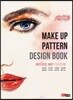 메이크업 패턴 디자인북