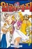 일곱 개의 대죄 32