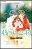 4월의 너, 스피카 8