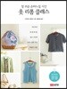 옷 리폼 클래스