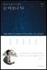 눈 떠보니 50