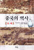 중국의 역사 - 송대