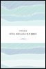 아무도 섬에 오라고 하지 않았다
