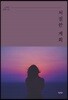 처절한 계획