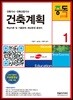 2019 건축계획