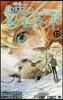 約束のネバ-ランド 12