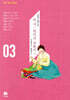 빈처/벙어리 삼룡이