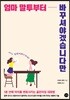 엄마 말투부터 바꾸셔야겠습니다만