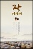 장 이야기